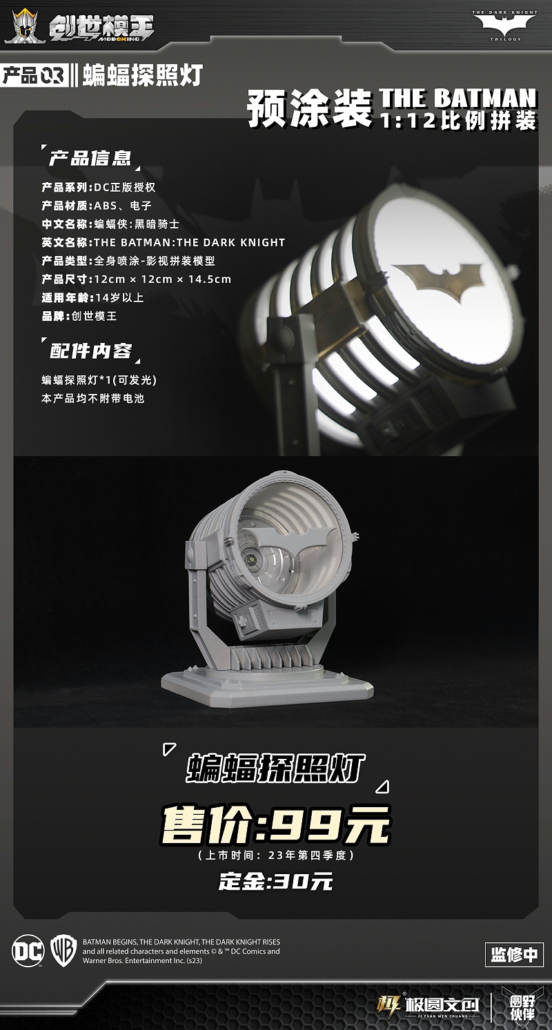 03產品信息公布圖3