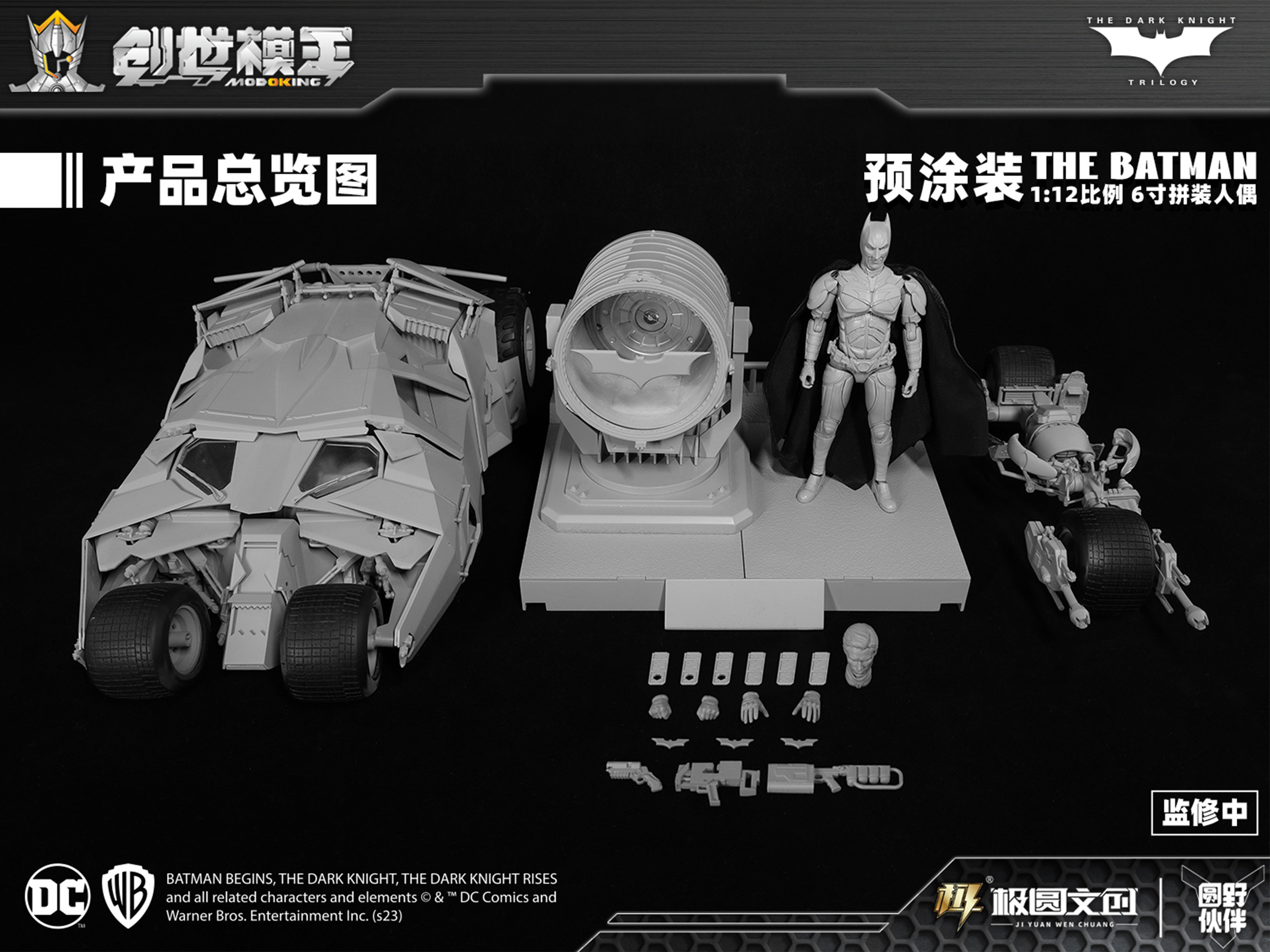 【重磅新品】創世模王-DC正版授權1:12拼裝系列-《黑暗騎士》蝙蝠俠