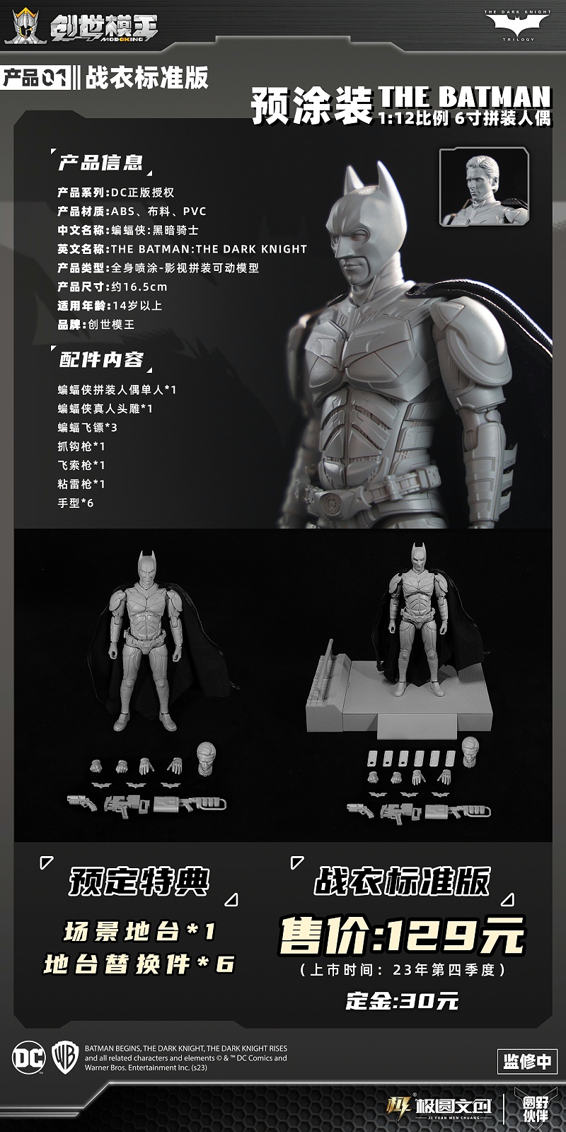 01產品信息公布圖1
